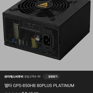 PC파워 거의 새거 팔아요 델타 GPS-850HB