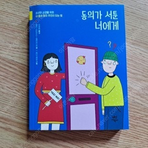 초등생이 보면 좋은 책 팝니다