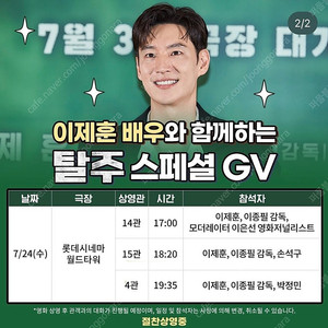 24일 탈주 gv 양도