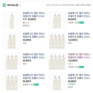 (불가사리 콜라겐) 르끌랭나인 엘라 에센스 페넬라겐 포뮬라 210ml 2개