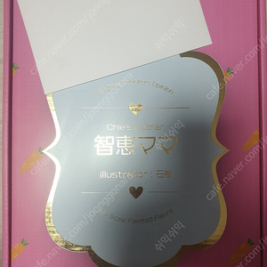 바인딩 치에마마 팔아요