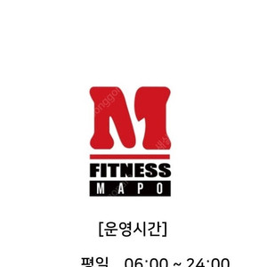 마포 피트니스엠 회원권 양도합니다 (~2025.4.15)