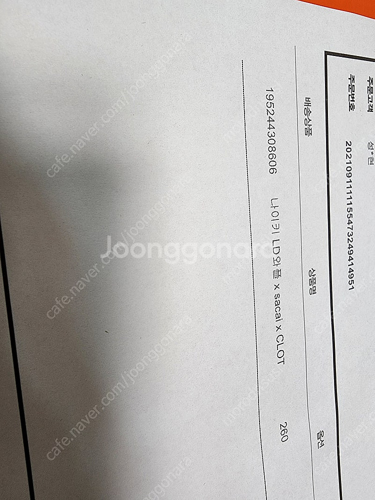 나이키 LD와플 사카이 주황 1족 (MISB) , 나이...--4