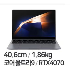 [미개봉]삼성전자 갤럭시북4 울트라 NT960XGL RTX4070 노트북판매