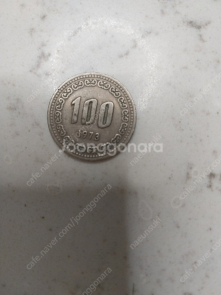 희귀동전 100원 10개 50원 1개--2