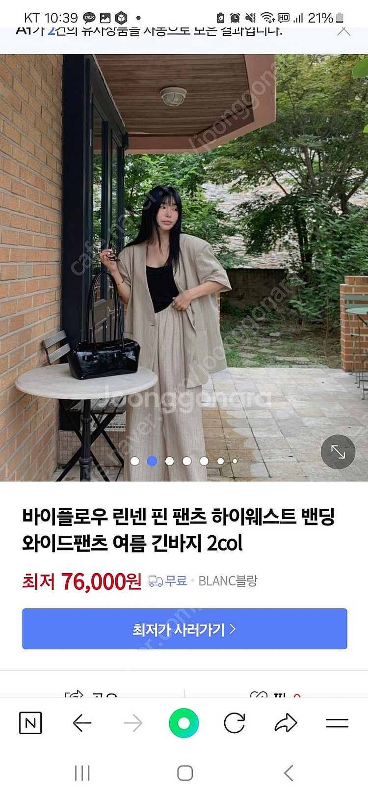 바이플로우 핀와이드팬츠--0