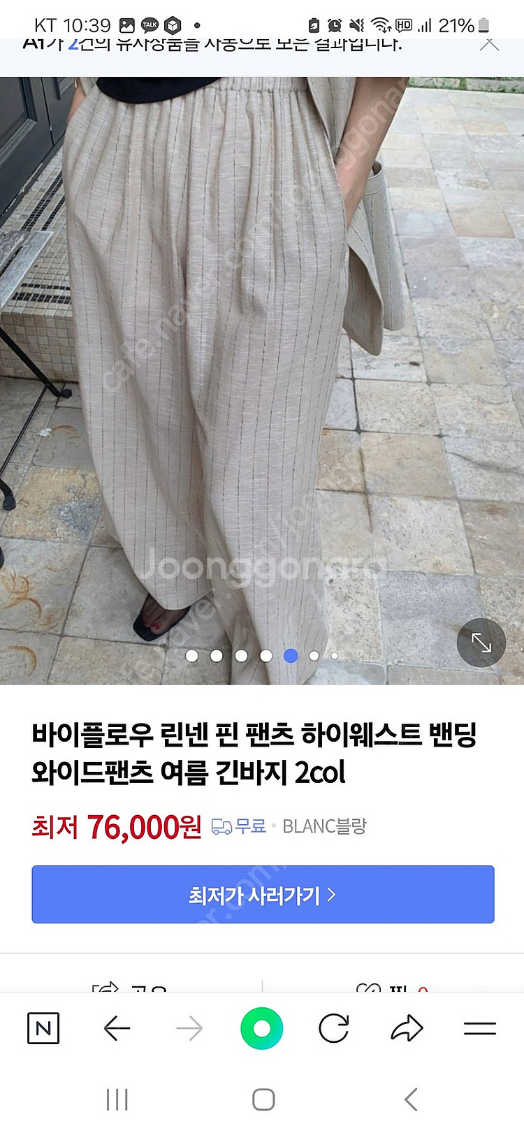 바이플로우 핀와이드팬츠--1