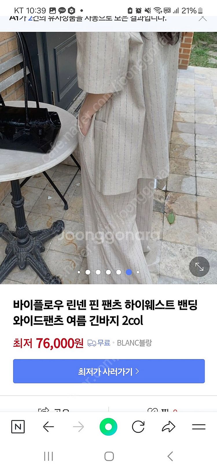바이플로우 핀와이드팬츠--2