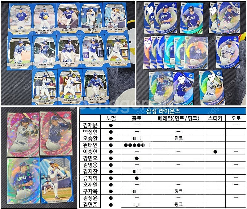 2024 kbo 프로야구 카드 판매/교환이요!--2