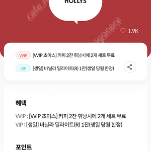 kt vvip 할리스 커피2 휘낭시에2 세트 쿠폰