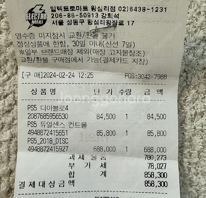 ps5슬림 디스크버전(컨트롤러,거치대,디아4) 팝니다--1