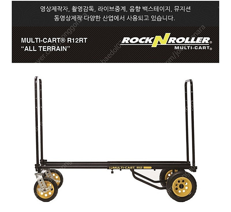락앤롤러 R12RT 일괄로 팝니다.--1