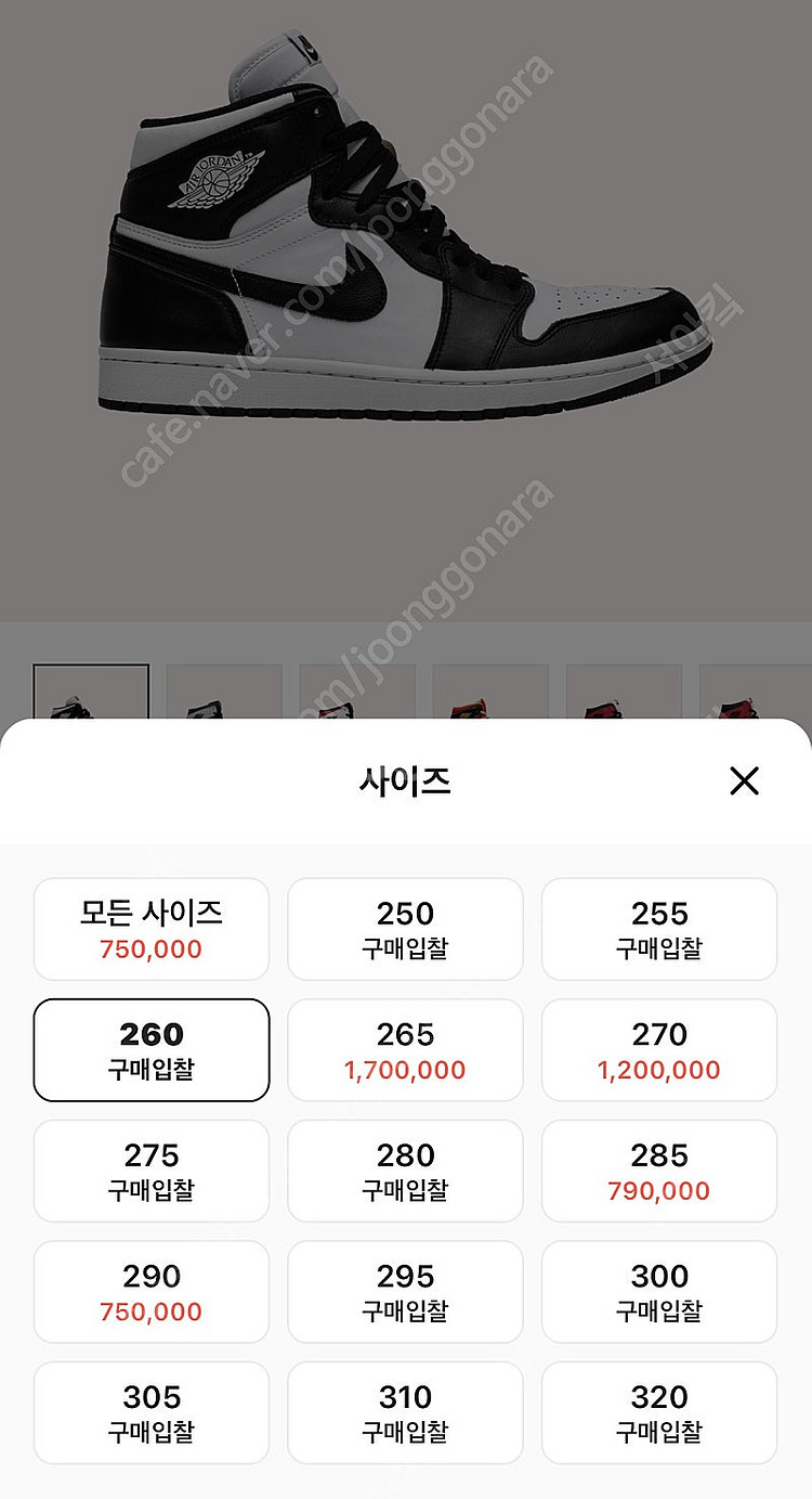 [260] 에어조던1 검흰 범고래--5