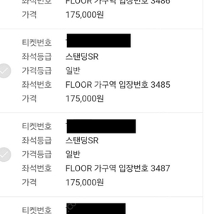 인천 싸이 흠뻑쇼 스텐딩SR석 팝니다 4자리연석 8월18일