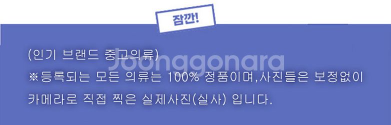 (여름 중고의류) 인기 브랜드 남성의류-100사이즈 의...--1