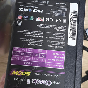 마이크로닉수 500w 파워