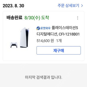 ps5 디지털에디션 + 듀얼센스2개