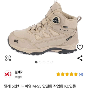 밀레 m- 55 사이즈 265