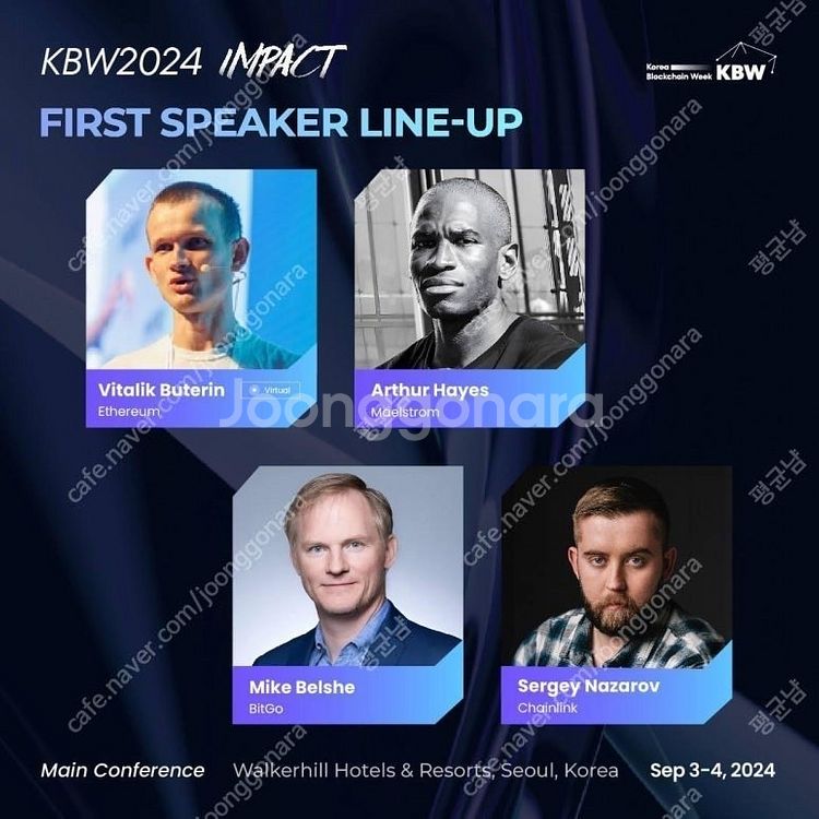 [행사] KBW2024 (코리아블록체인위크2024)티켓...--0