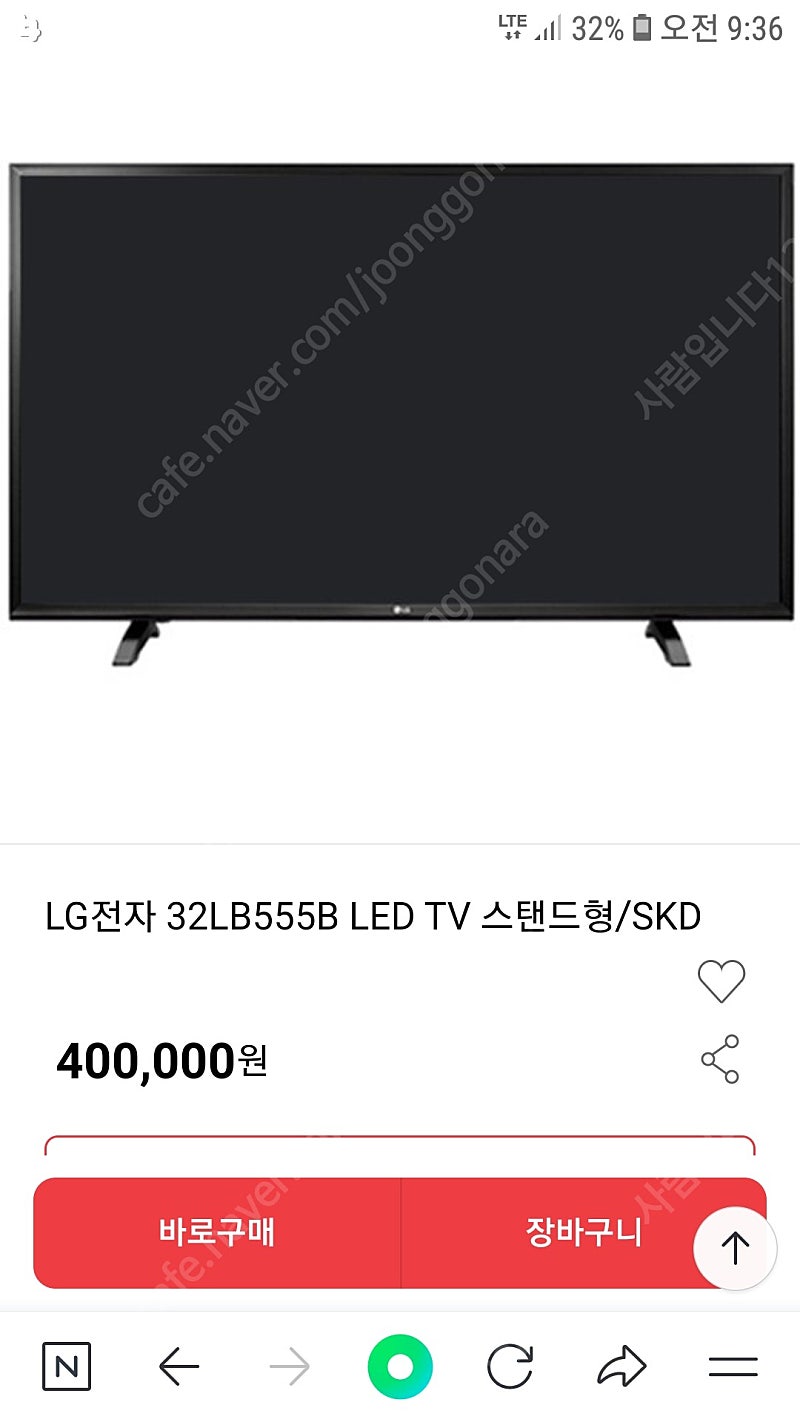 Lg 32인치 티비 팝니다.