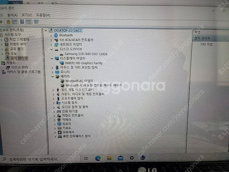 LG그램 15U530 (2014년식), 대구, 12만원--3
