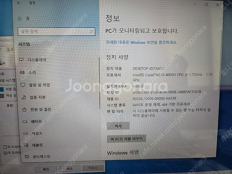 LG그램 15U530 (2014년식), 대구, 12만원--4