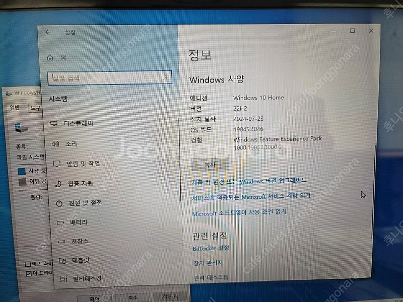 LG그램 15U530 (2014년식), 대구, 12만원--5