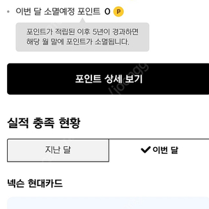 넥슨 포인트 26만 90%로 팝니다