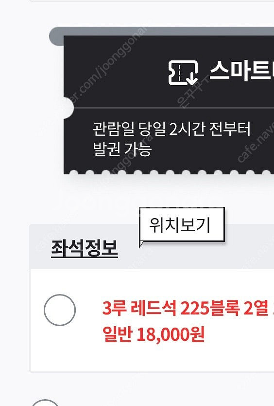 7/26 금요일 한화 엘지(lg) 3루 레드 단석 정가--0