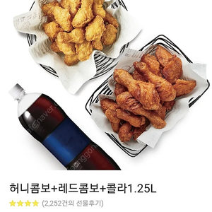 교촌치킨 허니콤보,레드콤보,콜라 기프티콘