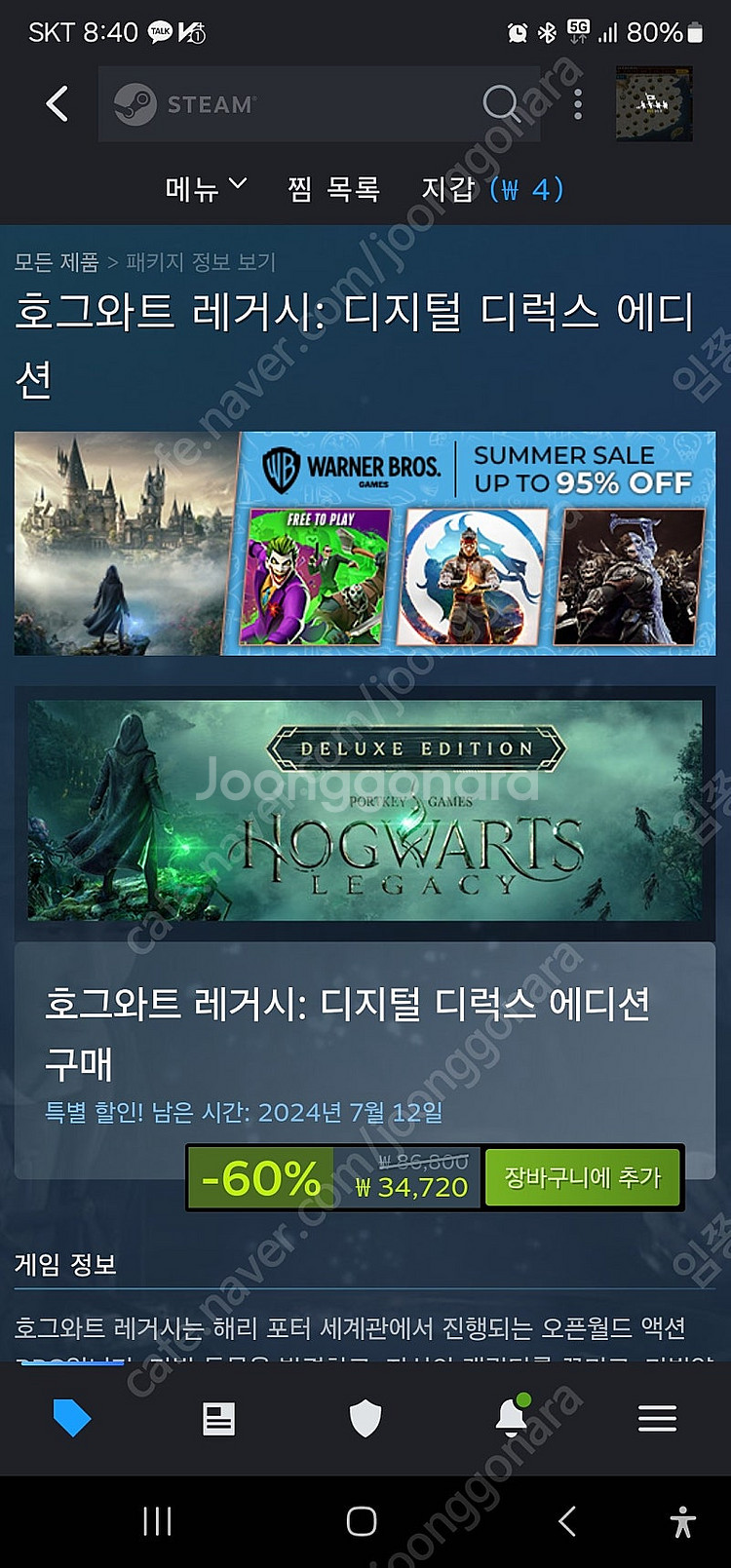 스팀월렛 장터거래로 60% 가격에 삽니다.--0