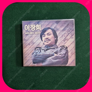 이장희 베스트 2CD