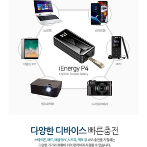 노트북보조배터리 초곡속c타입40,000mah