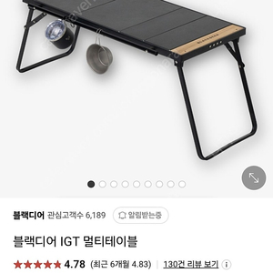 캠핑 블랙디어 igt 테이블 새제품