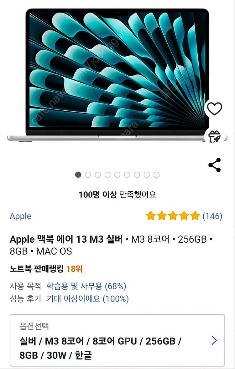 맥북에어13 m3/8GB/256GB 미개봉 실버--0