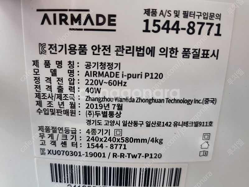 공기청정기 에어메이드 p120 set--4