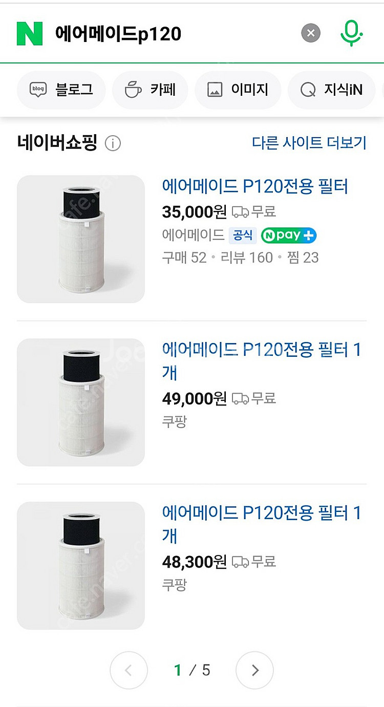 공기청정기 에어메이드 p120 set--5