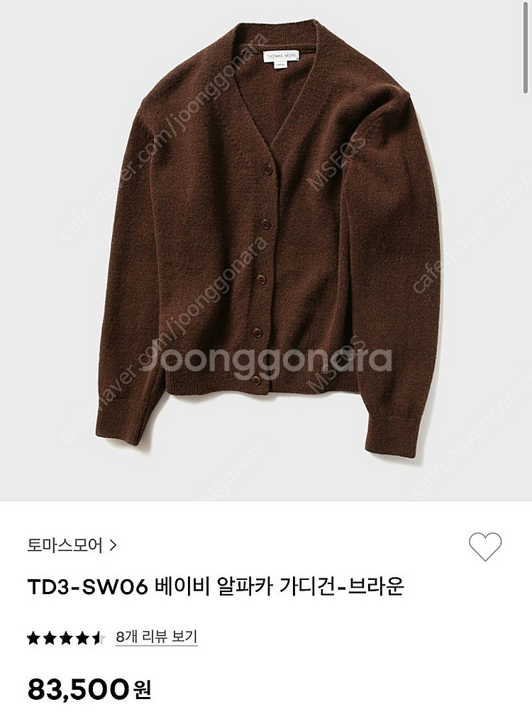 토마스모어 니트가디건--1