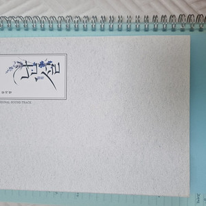 뮤지컬 스웨그에이지2019, 난설2019 ost