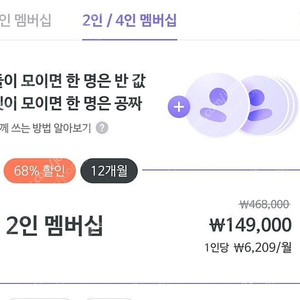 말해보카 1년권 4인팟 구합니다