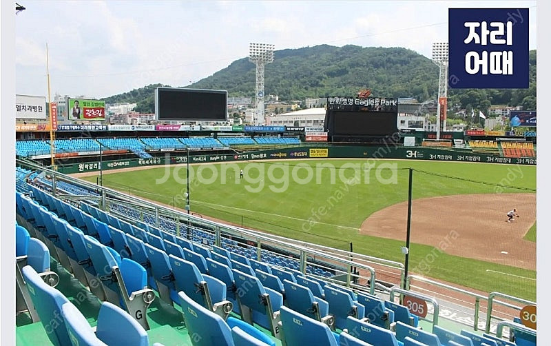 7.24(오늘) 대전 야구 류현진 선발 (한화 vs 삼...--4