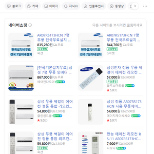 삼성벽걸이 무풍에어컨 에너지효율1등급(AR07R5173HCN)