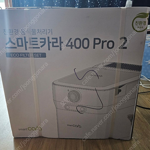 스마트카라 400 pro 2