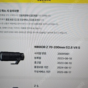 니콘 Z70-200 판매합니다