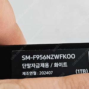 폴드6 화이트 1테라