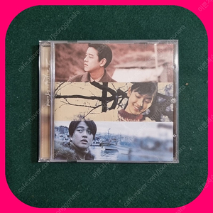 그 햇살이 나에게 OST CD