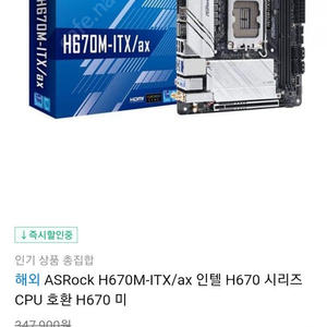 asrock H670M-itx/ax 미니보드