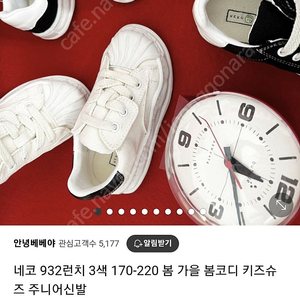 네코 네코이와이 운동화 225