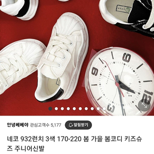 네코 네코이와이 운동화 225