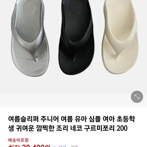 네코 네코이와이 쪼리 실버쪼리